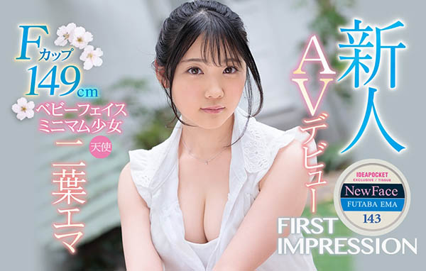 二叶エマ(二叶惠麻，Futaba-Ema)作品推荐IPX-510封面及剧情介绍-尤乐舍