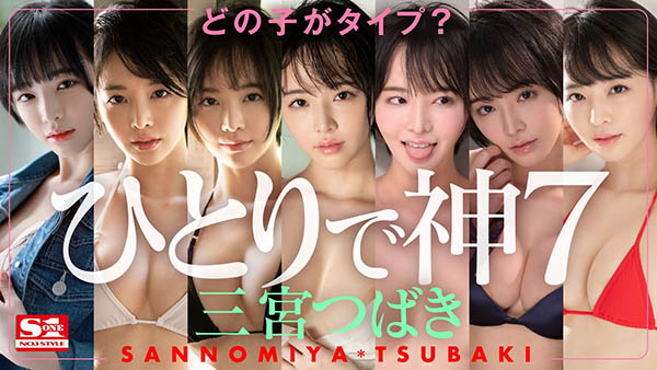 图片[2]-三宫つばき(三宫椿，Sannomiya-Tsubak)作品推荐SSNI-825封面及剧情介绍-尤乐舍