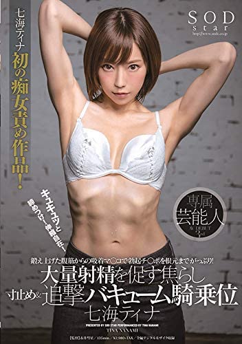 图片[6]-七海ティナ(七海蒂娜，Nanami-Tina)作品推荐FLNS-101封面及剧情介绍-尤乐舍