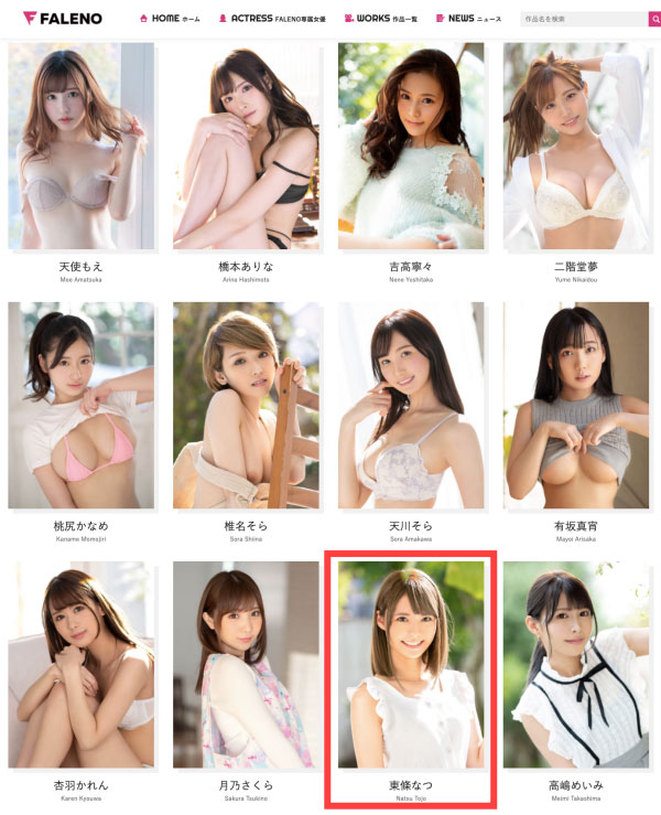 图片[3]-东条なつ(东条夏，Tojo-Natsu)作品推荐FLNS-135封面及剧情介绍-尤乐舍