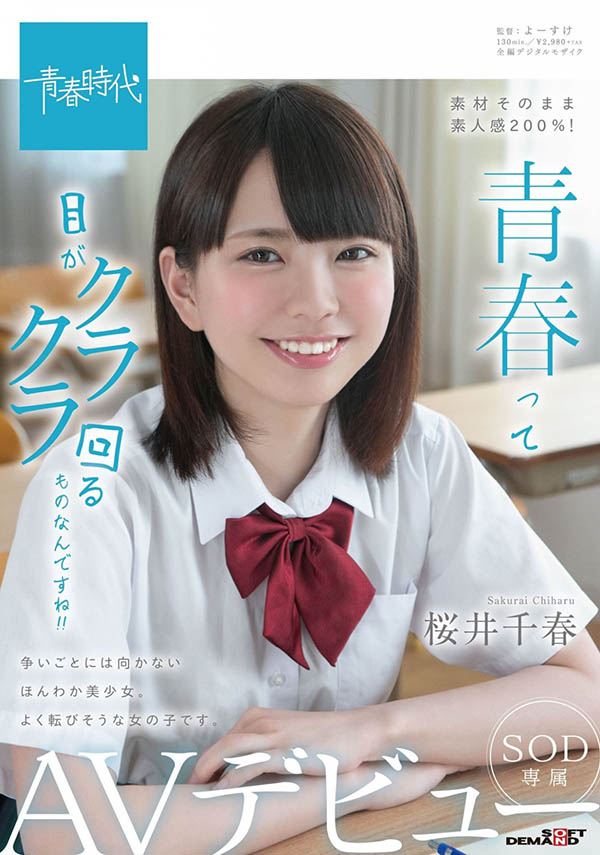 图片[8]-桜井千春（樱井千春）作品推荐ROYD-012封面及剧情介绍-尤乐舍