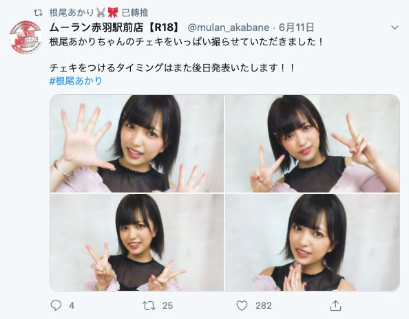 图片[8]-根尾あかり(根尾朱里，Neo-Akari)作品推荐BLK-460封面及剧情介绍-尤乐舍