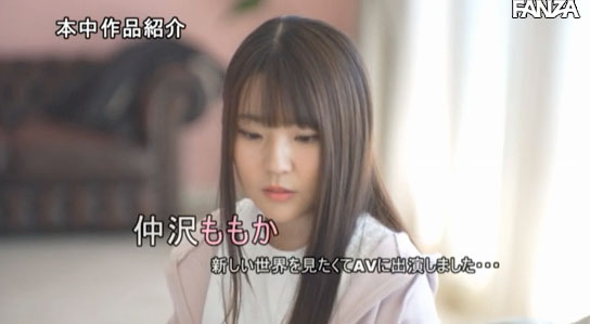 图片[5]-仲沢ももか(仲泽百华，Nakazawa-Momoka)作品推荐HND-844封面及剧情介绍-尤乐舍