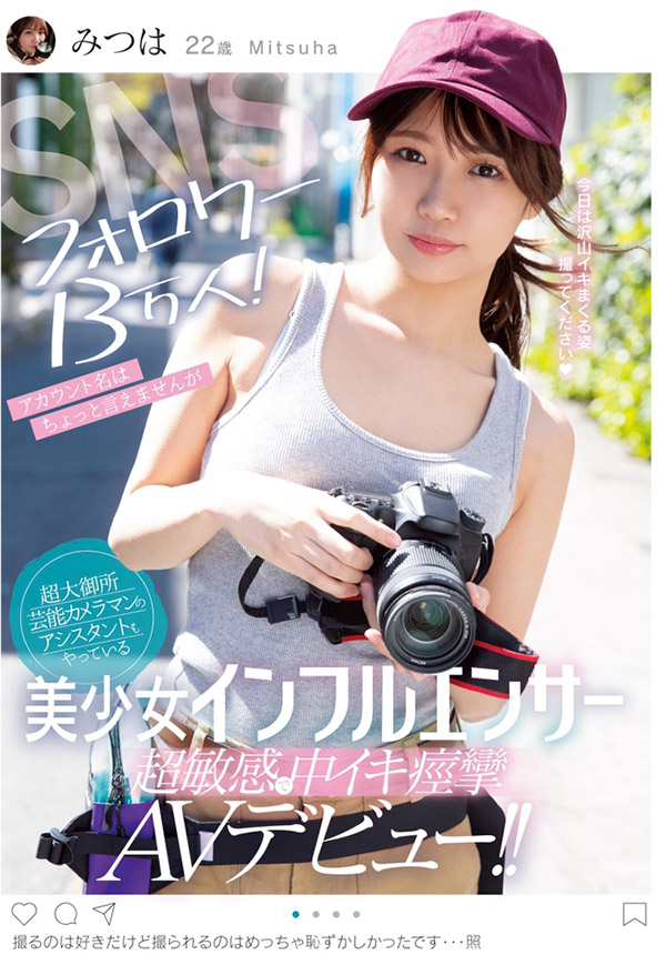 樋口みつは(樋口三叶，Higuchi-Mitsuha)作品推荐MIFD-126封面及剧情介绍-尤乐舍