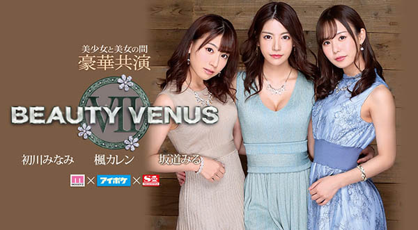 初川みなみ、枫カレン、坂道みる共演Beauty Venus作品推荐IPX-497封面及剧情介绍-尤乐舍