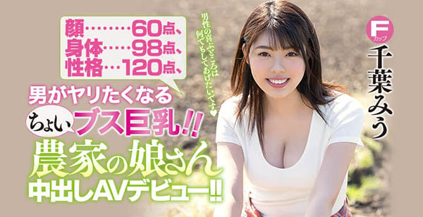 千叶みう(千叶美羽，Chiba-Miu)作品推荐HND-848封面及剧情介绍-尤乐舍