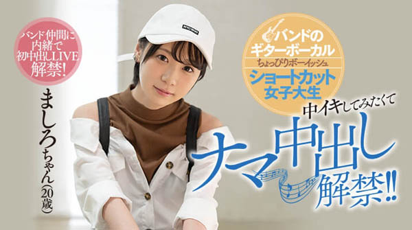 如月ましろ(如月真白，Kisaragi-Mashiro)作品推荐HND-846封面及剧情介绍-尤乐舍