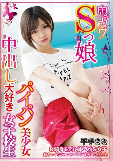 图片[5]-平手まな(平手真菜，Hirate-Mana)作品推荐CHN-188封面及剧情介绍-尤乐舍