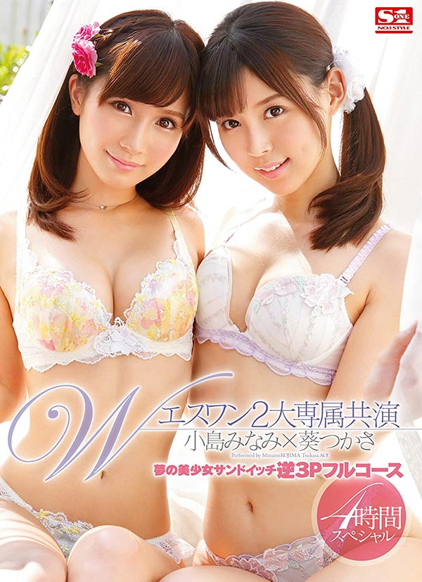 小岛みなみ、葵つかさ合演作品推荐SSNI-879封面及剧情介绍-尤乐舍