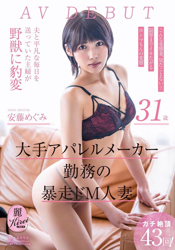 图片[2]-安藤めぐみ(安藤惠，Andou-Megumi)作品推荐Kire-003封面及剧情介绍-尤乐舍