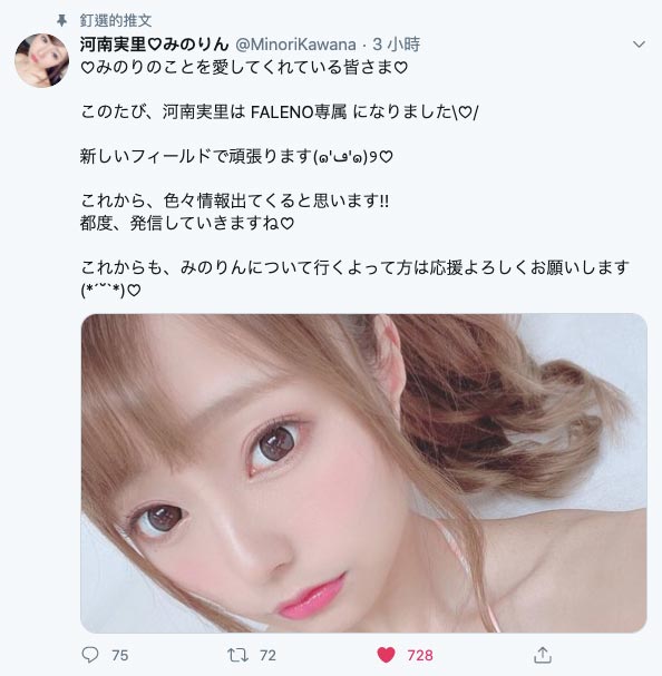 河南実里(河南实里，Kawana-Minori)作品推荐FLNS-157封面及剧情介绍-尤乐舍