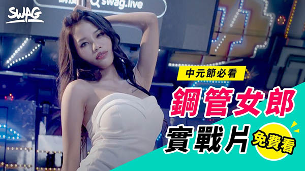 SWAG芊芊作品推荐JSBY-0040封面及剧情介绍-尤乐舍