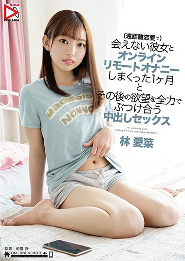 林爱菜作品推荐HOMA-094封面及剧情介绍-尤乐舍