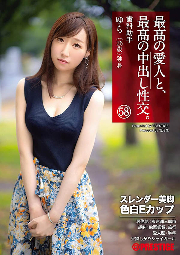 最上ゆら(最上由罗，Mogami-Yura)作品推荐SGA-144封面及剧情介绍-尤乐舍