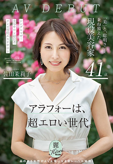 图片[4]-佐田茉莉子(Sata-Mariko)作品推荐Kire-002封面及剧情介绍-尤乐舍