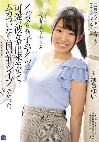 河合ゆい(河合唯，Kawai-Yui)作品推荐SHKD-908封面及剧情介绍-尤乐舍