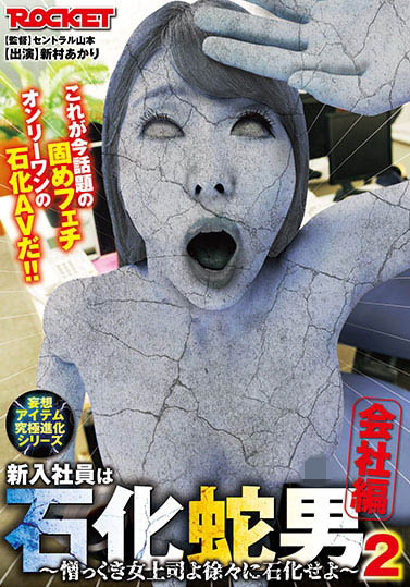 新村あかり(新村朱里，Niimura-Akari)作品推荐RCTD-350封面及剧情介绍-尤乐舍