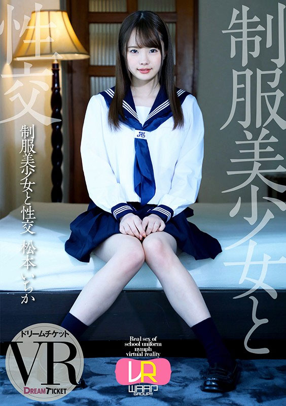 图片[7]-松本いちか（松本一香）作品推荐HND-825封面及剧情介绍-尤乐舍