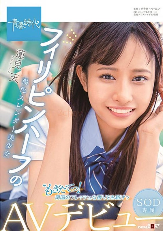 莲见天(Hatsumi-Ten)作品推荐SDAB-139封面及剧情介绍-尤乐舍