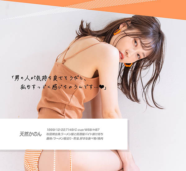 图片[2]-天然かのん(天然花音，Amane-Kanon)作品推荐KMHRS-026封面及剧情介绍-尤乐舍