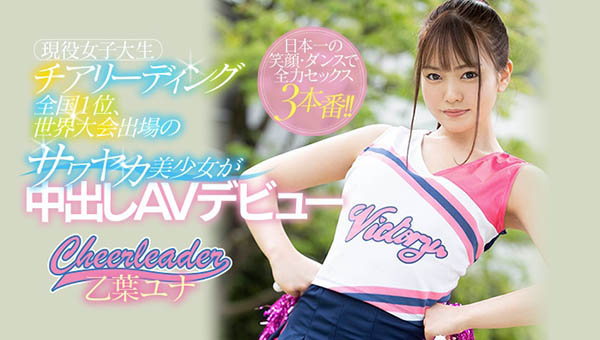 乙叶ユナ(乙叶由奈，Otoha-Yuna)作品推荐HND-866封面及剧情介绍-尤乐舍