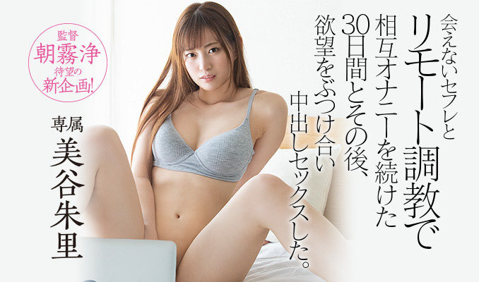 美谷朱里(Mitani-Akari)作品推荐HND-869封面及剧情介绍-尤乐舍