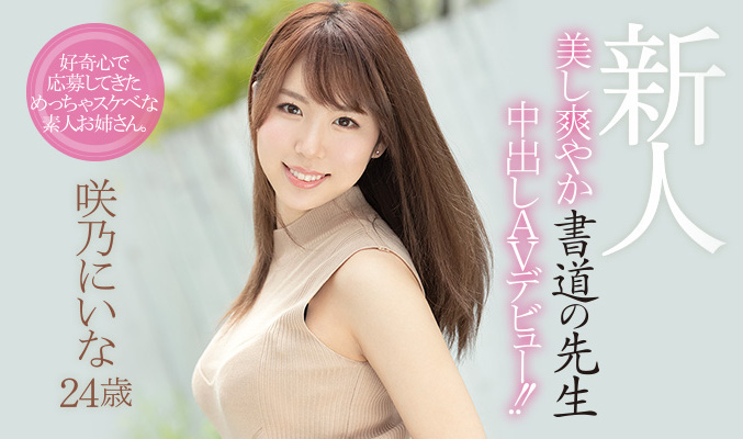 图片[2]-咲乃にいな(咲乃新名，Sakuno-Niina)作品推荐HND-865封面及剧情介绍-尤乐舍