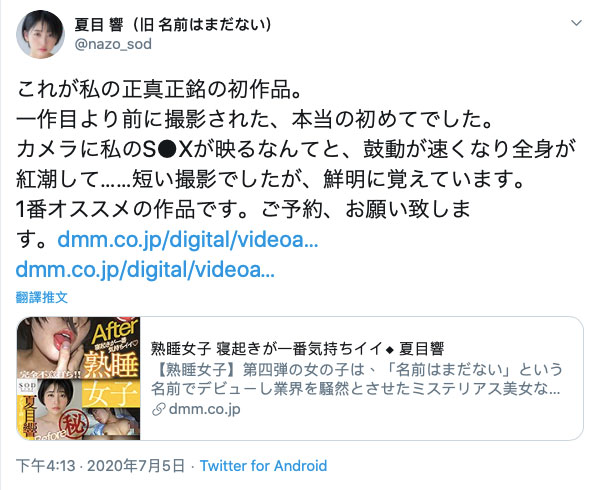 图片[7]-夏目响(Natsume-Hibiki)作品推荐SYBI-010封面及剧情介绍-尤乐舍