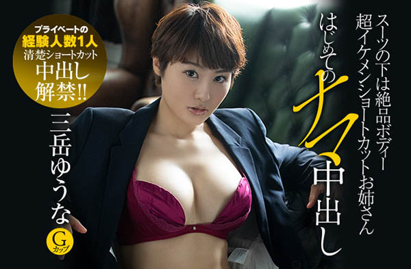 图片[4]-三岳ゆうな(三岳优奈，Mitake-Yuuna)作品推荐EBOD-758封面及剧情介绍-尤乐舍
