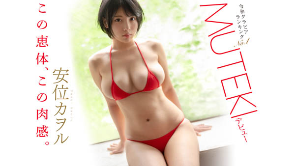 安位カヲル(安位薰，Yasui-Kaworu)作品推荐TEK-098封面及剧情介绍-尤乐舍