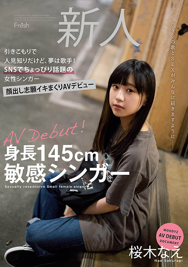桜木なえ(樱木奈惠，Sakuragi-Nae)作品推荐MIFD-141封面及剧情介绍-尤乐舍