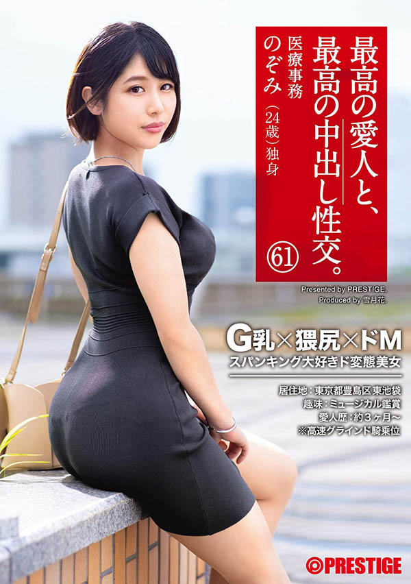 小松のぞみ(小松希望，Komatsu-Nozomi)作品推荐SGA-147封面及剧情介绍-尤乐舍