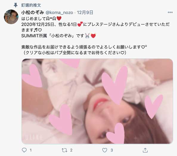 图片[4]-小松のぞみ(小松希望，Komatsu-Nozomi)作品推荐SGA-147封面及剧情介绍-尤乐舍