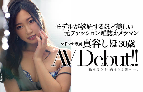 真谷しほ(真谷志保，Mamiya-Shiho)作品推荐JUL-424封面及剧情介绍-尤乐舍