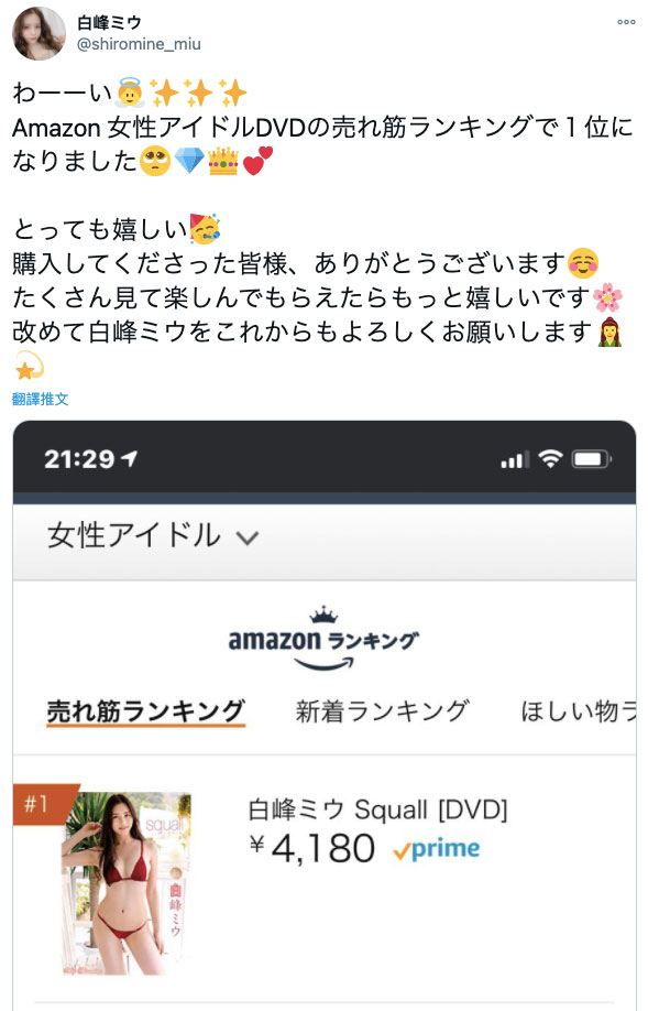 图片[2]-白峰ミウ(白峰美羽，Shiromine-Miu)作品推荐IPX-589封面及剧情介绍-尤乐舍