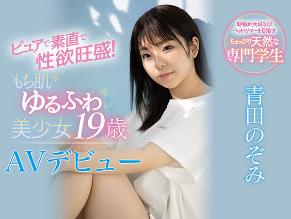 青田のぞみ(青田望，Aota-Nozomi)作品推荐CAWD-160封面及剧情介绍-尤乐舍