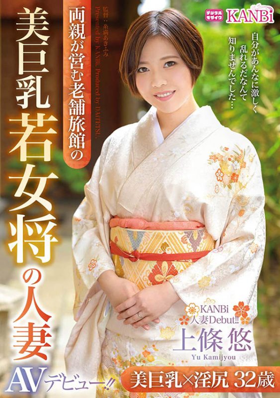 上条悠(Kamijo-Yu)作品推荐DTT-071封面及剧情介绍-尤乐舍