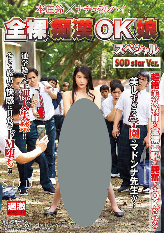 图片[2]-本庄铃(Honjo-Suzu)作品推荐STARS-303封面及剧情介绍-尤乐舍