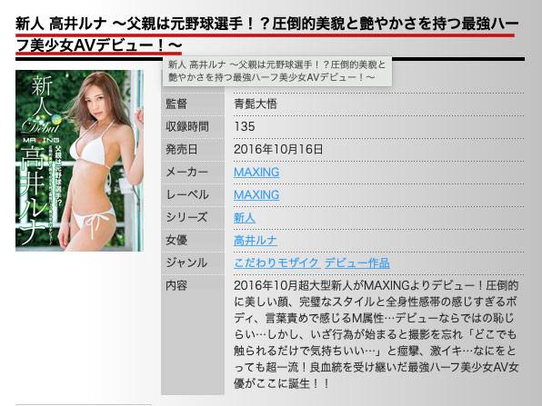 图片[2]-高井ルナ(高井露娜)流出作品推荐FC2PPV-1570936封面及剧情介绍-尤乐舍