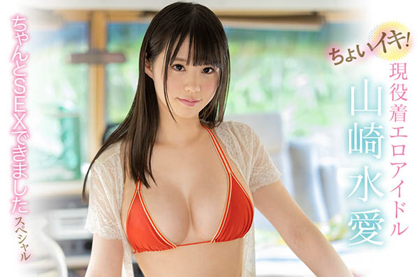 山崎水爱(Yamazaki-Aqua)作品推荐SSNI-951封面及剧情介绍-尤乐舍