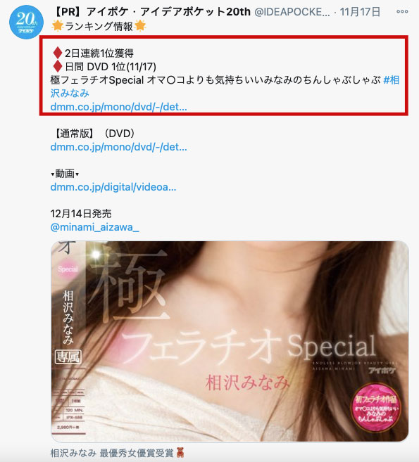 图片[3]-相沢みなみ(相泽南，Aizawa-Minami)作品推荐IPX-588封面及剧情介绍-尤乐舍