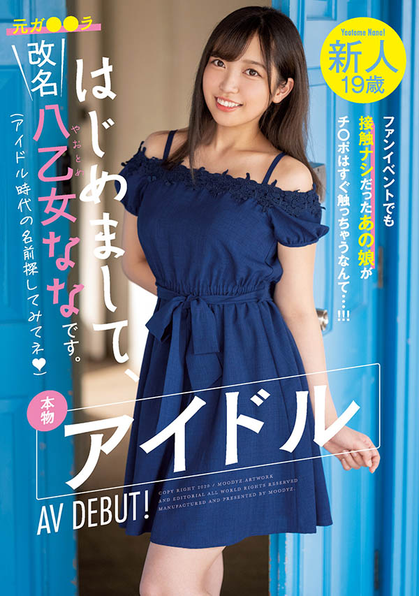 图片[3]-八乙女なな(八乙女奈奈，Yaotome-Nana)作品推荐MIFD-140封面及剧情介绍-尤乐舍