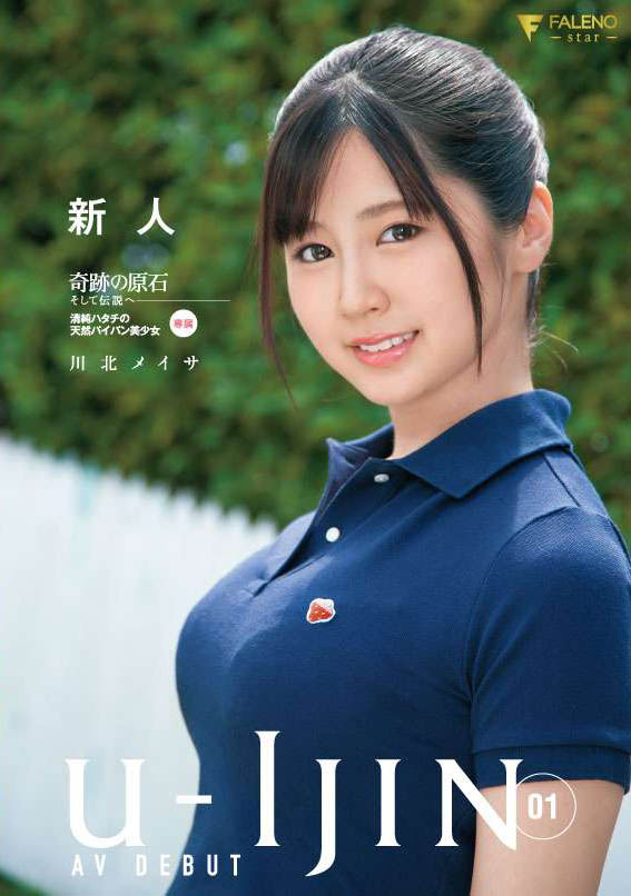 图片[7]-川北メイサ(川北明沙，Kawakita-Meisa)作品推荐FLNS-309封面及剧情介绍-尤乐舍