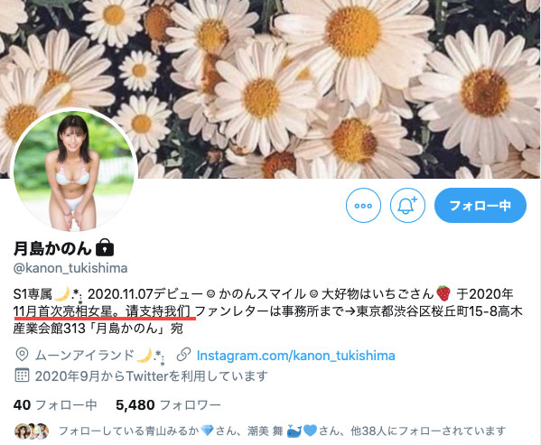 图片[3]-月岛かのん(月岛花音，Tsukishima-Kanon)作品推荐SSNI-938封面及剧情介绍-尤乐舍