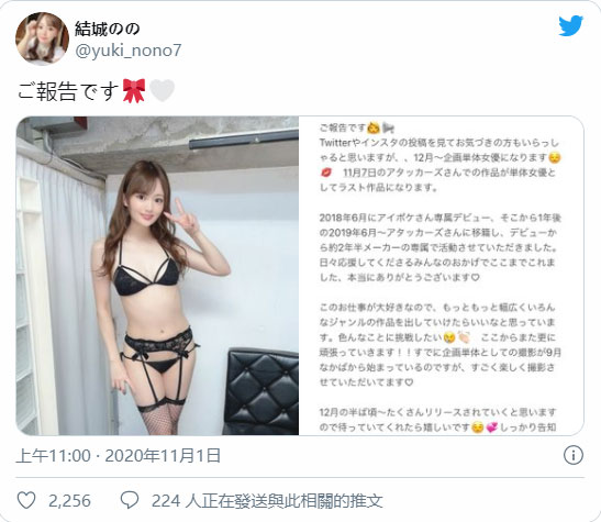 图片[2]-结城のの(结城乃乃，Yuuki-Nono)作品推荐JBD-260封面及剧情介绍-尤乐舍