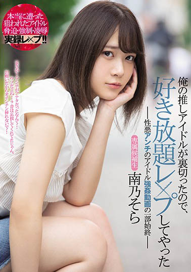 图片[2]-南乃空(南乃そら)作品推荐mide-844封面及剧情介绍-尤乐舍