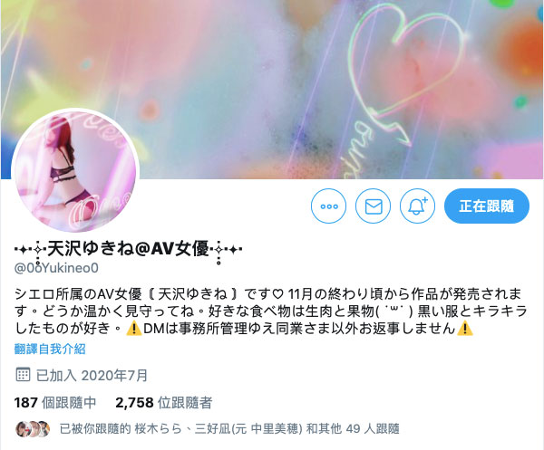 图片[3]-天沢ゆきね(天泽雪音，Amasawa-Yukine)作品推荐NNPJ-410封面及剧情介绍-尤乐舍