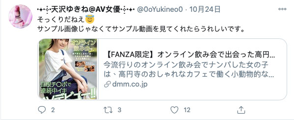 图片[4]-天沢ゆきね(天泽雪音，Amasawa-Yukine)作品推荐NNPJ-410封面及剧情介绍-尤乐舍