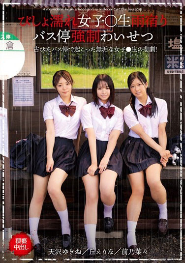 图片[5]-天沢ゆきね(天泽雪音，Amasawa-Yukine)作品推荐NNPJ-410封面及剧情介绍-尤乐舍