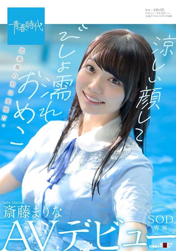图片[2]-斎藤まりな(斋藤茉莉奈，Saito-Marina)作品推荐SDAB-149封面及剧情介绍-尤乐舍